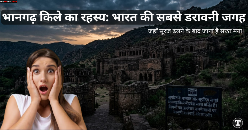 भानगढ़ किले का रहस्य