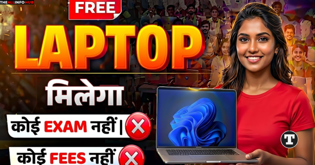 Free Laptop Yojana 2026